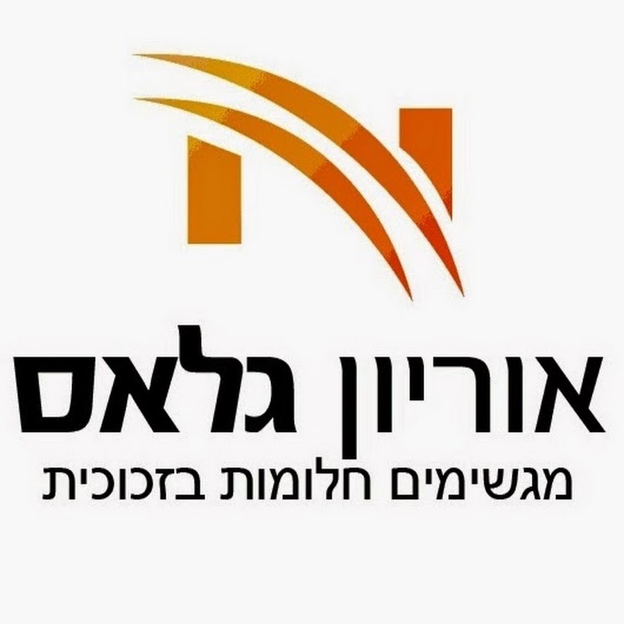 אוריון גלאס