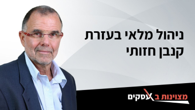 [וידאו] ניהול מלאי בעזרת קנבן חזותי