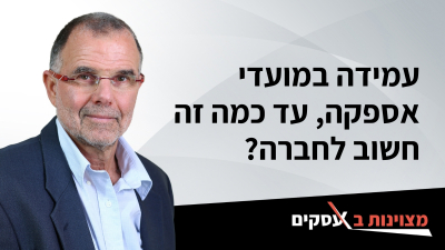 (וידיאו)  עמידה במועדי האספקה עד כמה זה חשוב לחברה שלכם ?