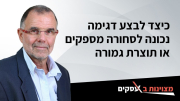 [וידאו] כיצד לבצע דגימה נכונה לסחורה מספקים או תוצרת גמורה