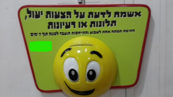 איך לתגמל עובדים על הצעות ייעול?