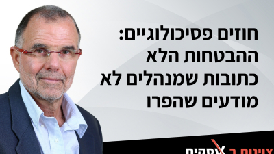 חוזים פסיכולוגיים: ההבטחות הלא כתובות שמנהלים לא מודעים שהפרו (וידיאו)